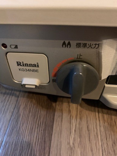 ガスコンロ