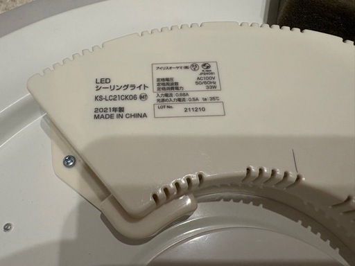 シーリングライト2個セット