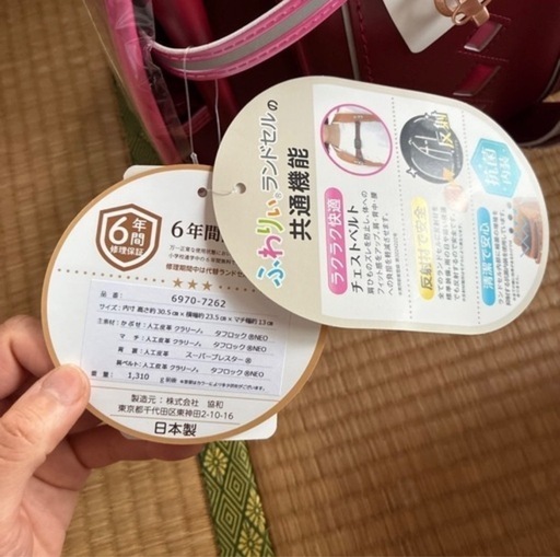 今からのラン活に♡ランドセル?