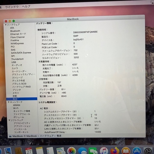 Apple　MacBook Retina 12-inch Early 2015  ゴールド 美品