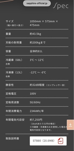 スマートテーブル 『JAPPHIRE SMART TABLE STB80』