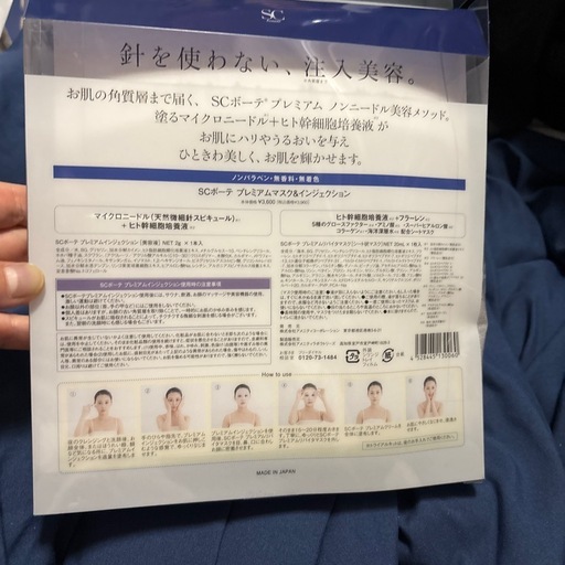 フェイスケア【新品】値下
