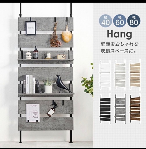 本日中　割引中　壁掛けシェルフ 幅40cm グレー　突っ張り棚