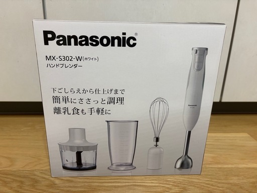 Panasonic ハンドブレンダー MX-S302-W（ホワイト）　美品