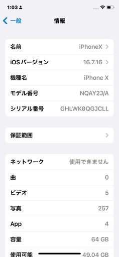 iPhoneX 64gbGB