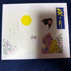 ハイキュー　萩の月　萩のツッキーの画像