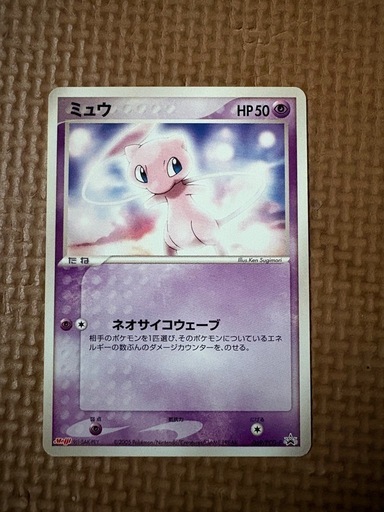 Meiji  ミュウ