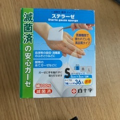 【新品・未開封】白十字 滅菌済ガーゼ ステラーゼ Sサイズ 36枚入（個包装）の画像