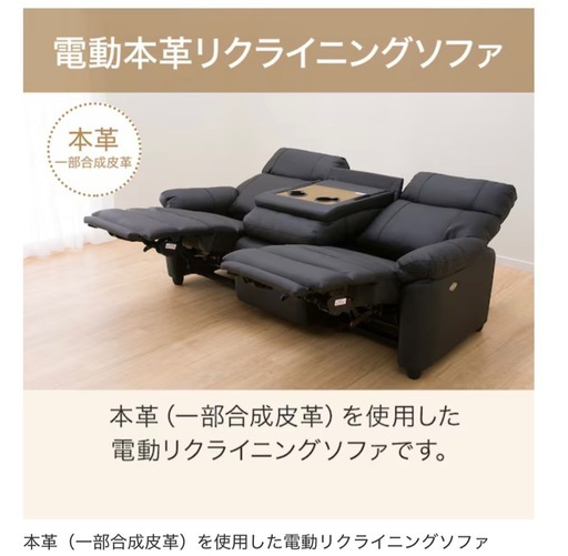 ニトリのソファ