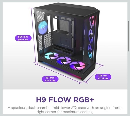 NZXT H9 Flow RGB+✨️PCケース 本体