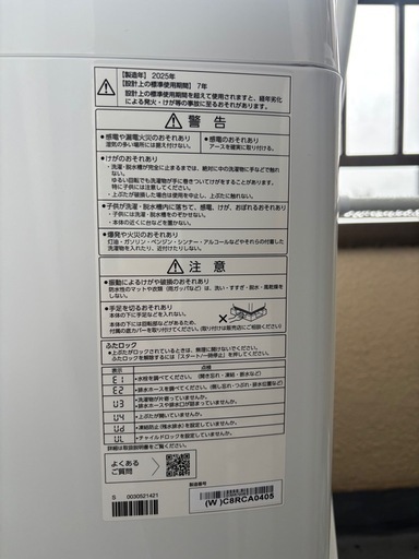 【お話し中】⭐︎使用期間2ヶ月⭐︎  AQUA 　全自動洗濯機5kg