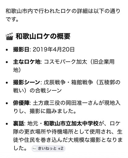 燃えよ剣（激レア非売品）