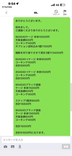 m.様　爬虫類ケージ 7個