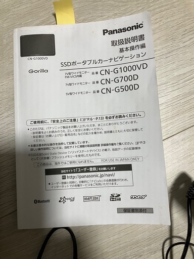 Panasonic美品　再値下げ ゴリラSSDポータブルカーナビ