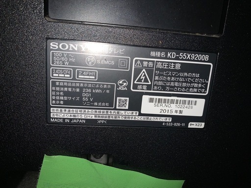 ソニー 55インチ 4K 液晶テレビ ブラビア KD-55X9200B (和田テレビ