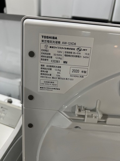 NO C92?福岡市内配送設置無料✨?AW-12XD8-W 全自動洗濯機 ZABOON（ザブーン） グランホワイト [洗濯12.0kg