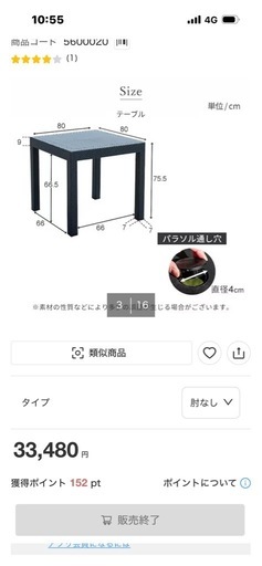 テーブル、イスセット
