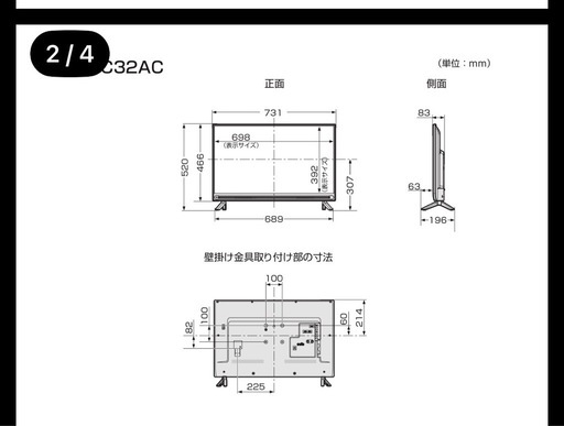 SHARP 32型テレビ
