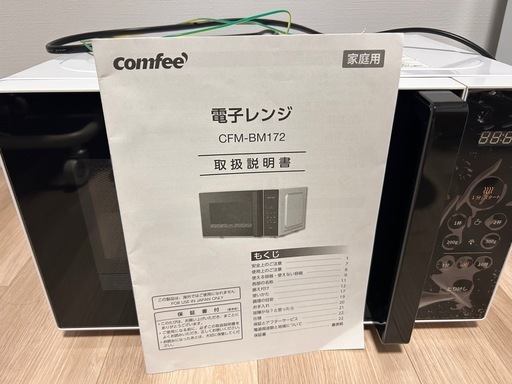 COMFEE 電子レンジ 単機能 17L フラットテーブル ホワイト
