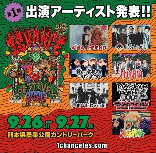 WANIMAワンチャンスフェスチケット土曜日分1枚 (パー子) 中津の