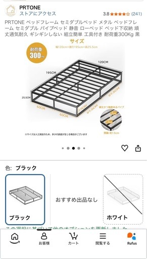 セミダブルとリングル