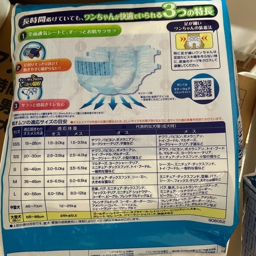 犬用　男女共用　大型犬用オムツ 5枚入10パック入り