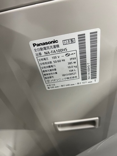 NO C136?福岡市内配送設置無料✨?Panasonic 全自動洗濯機 NA-FA100HS 10.0kg