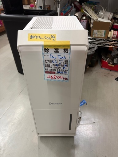 【除湿機】【Dry Tank】クリーニング済/6ヶ月保証付き【管理番号12806】 九