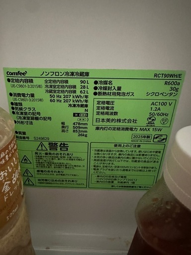 comfee冷蔵庫90L
2025 年製 