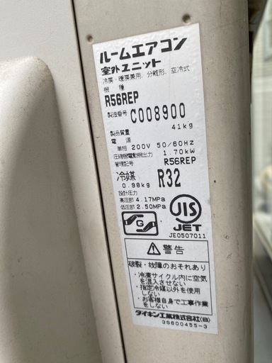 ダイキン　エアコン　200v