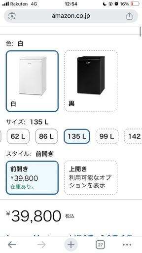 新品未使用Comfeeコンフィー　冷凍庫
