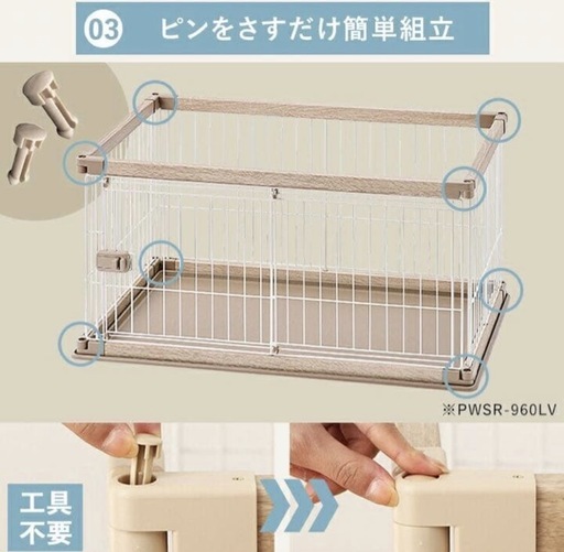 ◆決まりました◆アイリスオーヤマ 木目調 ペットサークル ロータイプ/ナチュラル 120×66.5×55.5cm 美品◆ 