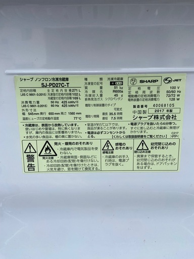 シャープ ノンフロン冷凍冷蔵庫 SJ-PD27C-T