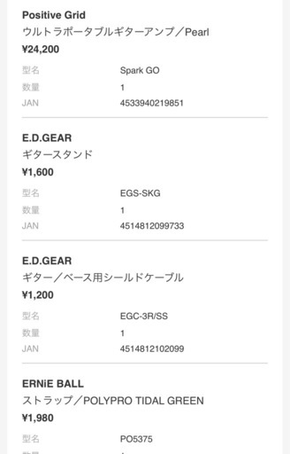 【総額15万円分】　エレキギター　セット
