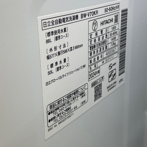 HITACHI BW-V70K 2024年製