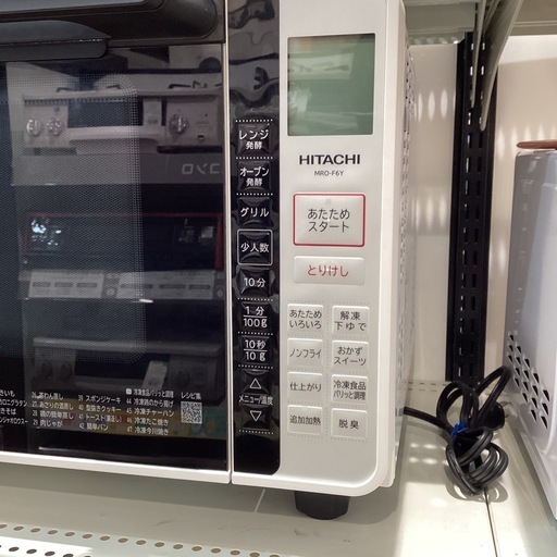【トレファク神戸南店】HITACHI オーブンレンジ【取りに来られる方限定】
