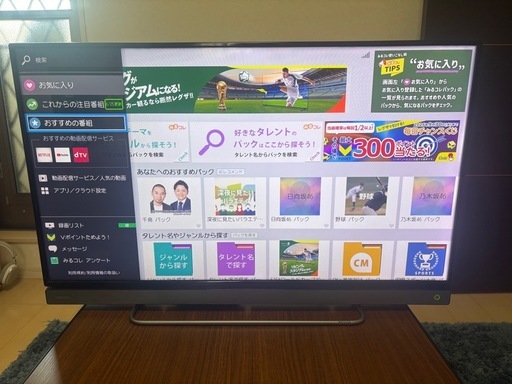 東芝40型液晶テレビREGZA 40V30 (Kenken) 大牟田のテレビ《液晶テレビ