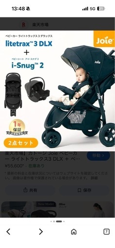 ベビーカー①