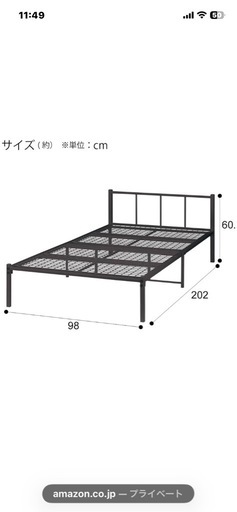 ニトリ　中古　パイプベット
