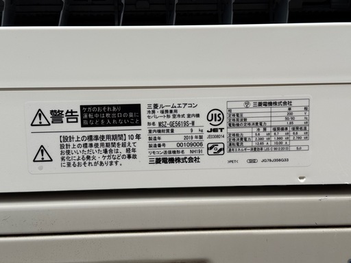 ジャンク 室内機から冷媒漏れ 三菱霧ヶ峰 MSZ-GE5619S (チキンマフィン 