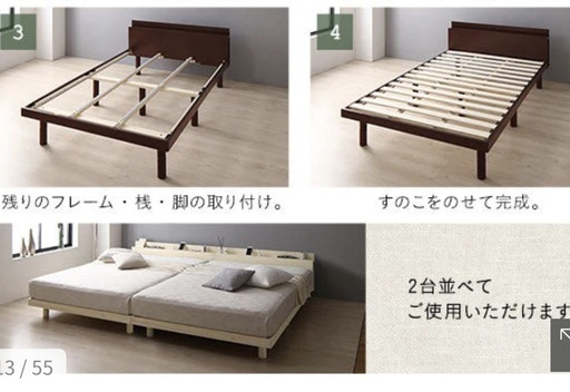 セミシングルベッド(80cm幅)2つ