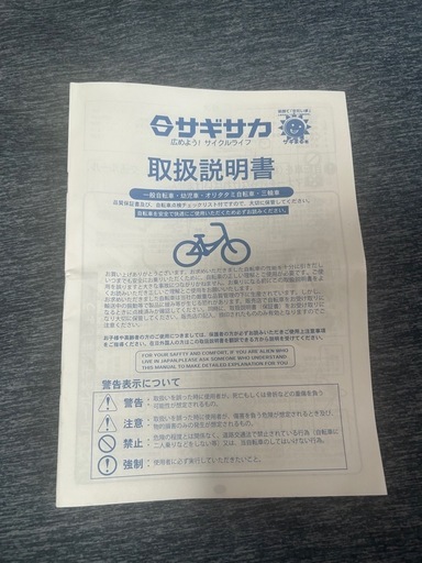 説明書付き　エメラルド　子供用自転車22インチ