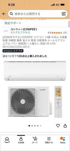 エアコン コンフィー (COMFEE)2026年モデル