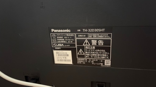 パナソニック32V型 液晶テレビ TH-32D305HT (ナカムラ) 湯田温泉の パナソニック32V型 液晶テレビ TH-32D305HT (ナカムラ) 湯田温泉の
