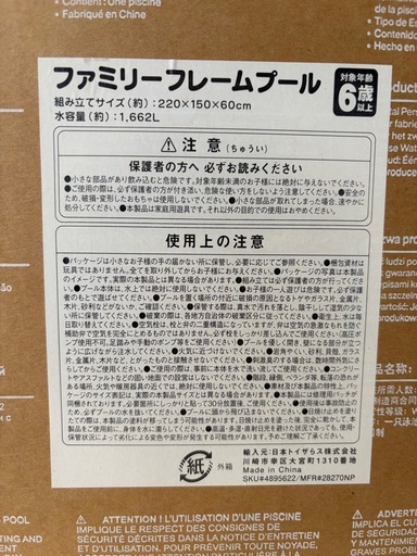 ?新品・未使用・プール・INTEX・空気入れ不用・大型