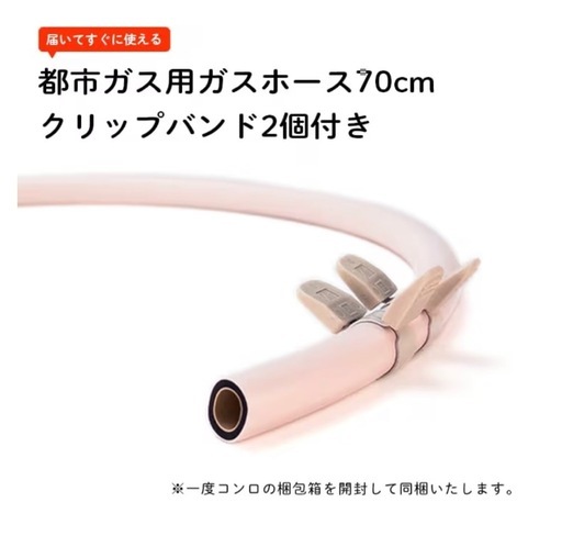 パロマ ガステーブル PA-S46H ガスコンロ 水なし片面焼き 幅約59ｃｍ ガスホース70ｃｍホースバンド2個付き (都市ガス/右