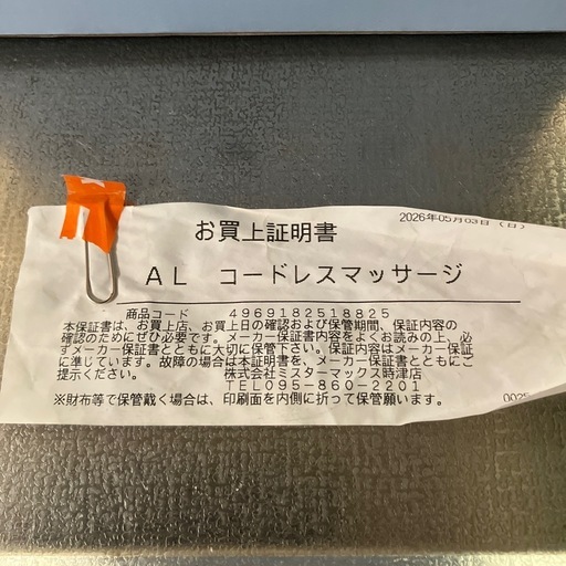 【夏休み遊びに行くおじいちゃん、おばあちゃんへのプレゼントに！】