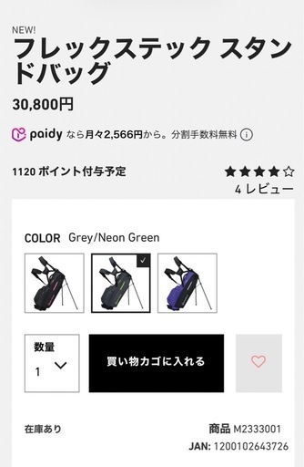 開封品未使用　キャディ
バッグ