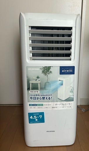 airwill スポットクーラー