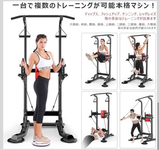 ぶら下がり健康器
